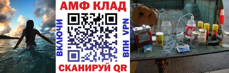 АМФ VHQ Катайск