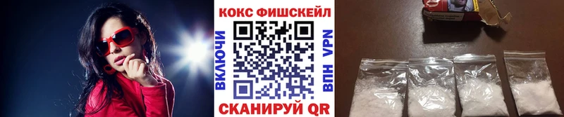 площадка официальный сайт  Катайск  Cocaine FishScale  цены наркотик 